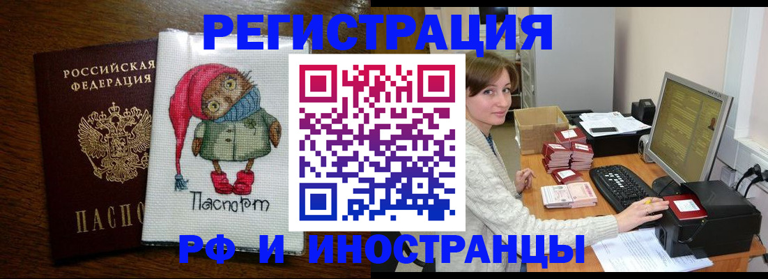 где прописаться в Зиме